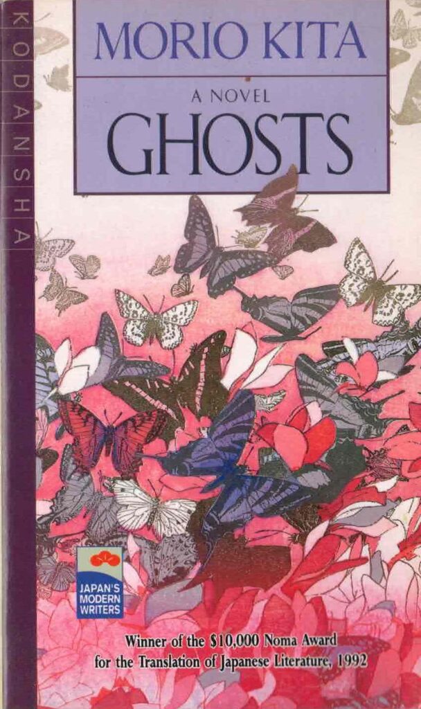 Ghosts by Morio Kita